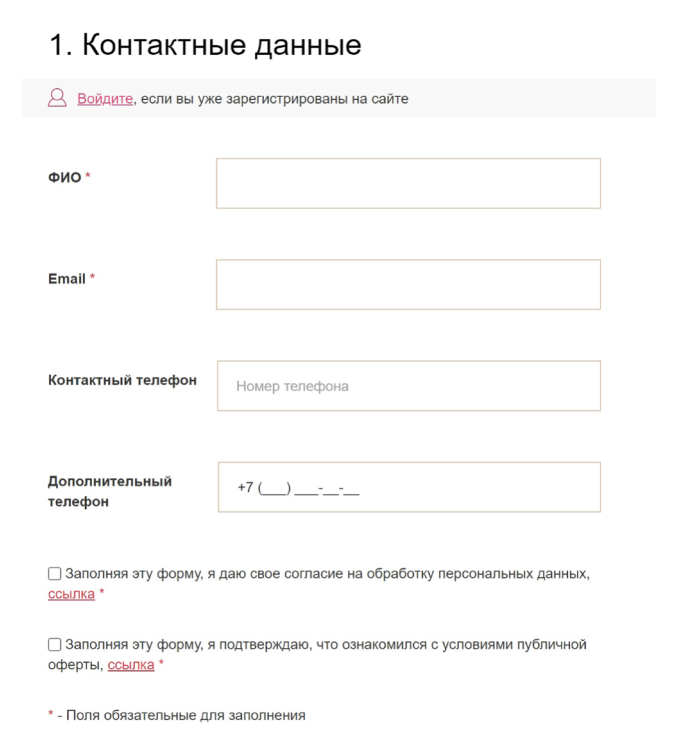 Пример публичной оферты интернет-магазина