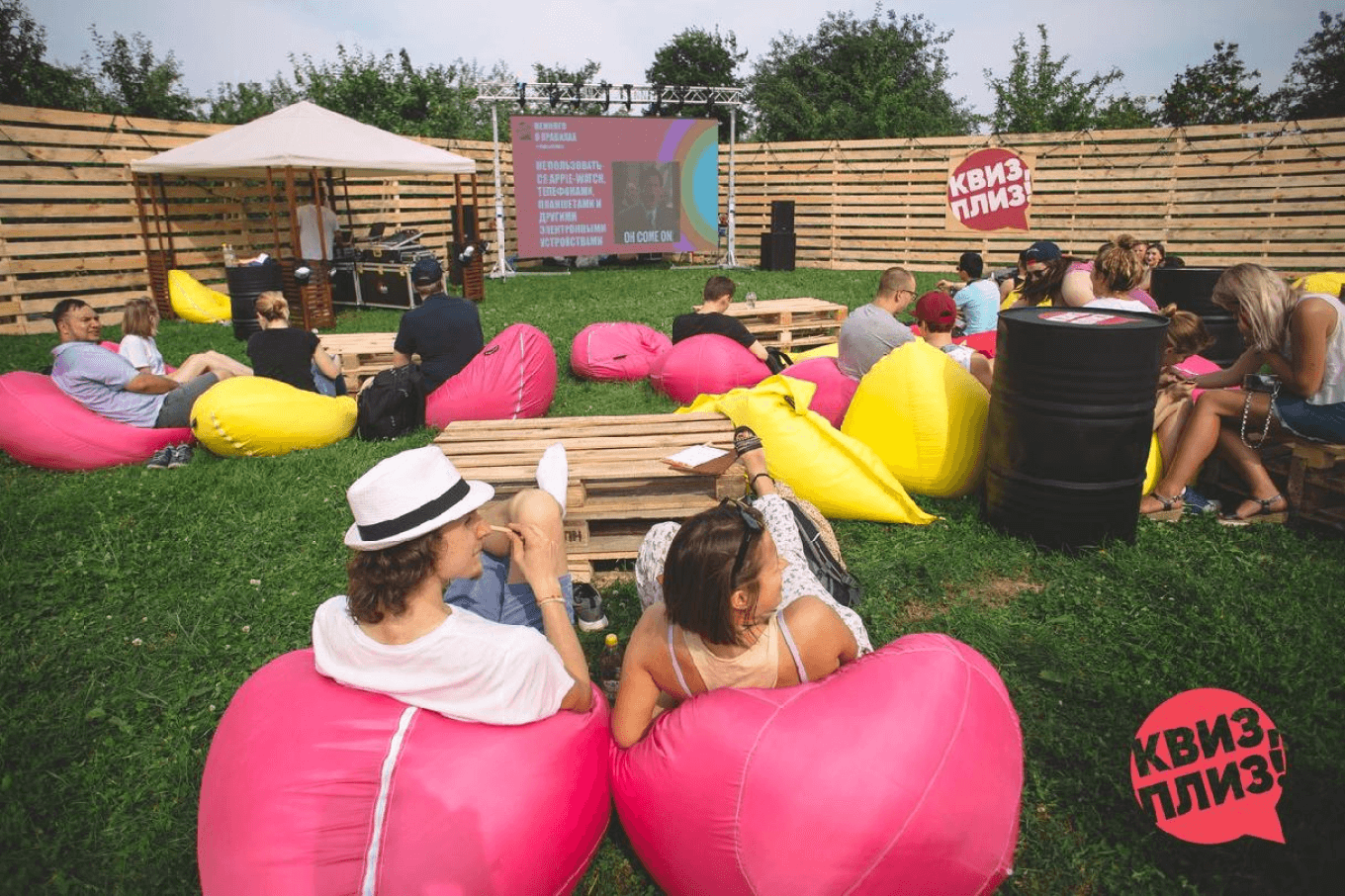 Классическая игра «Квиз, плиз» для корпоратива