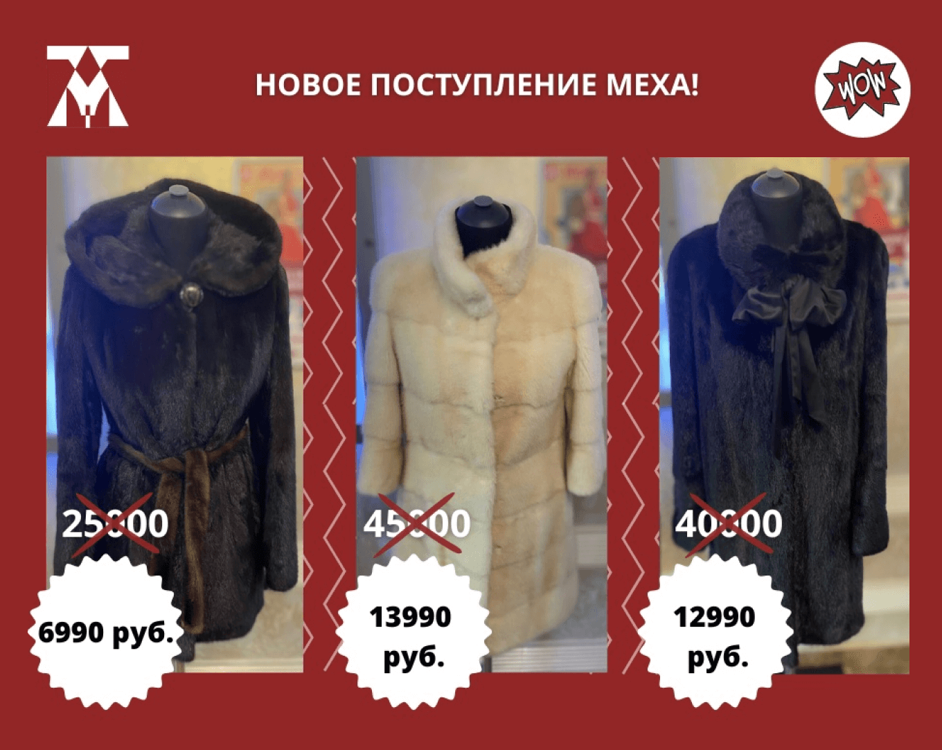 Хранилище для меха в ломбардах