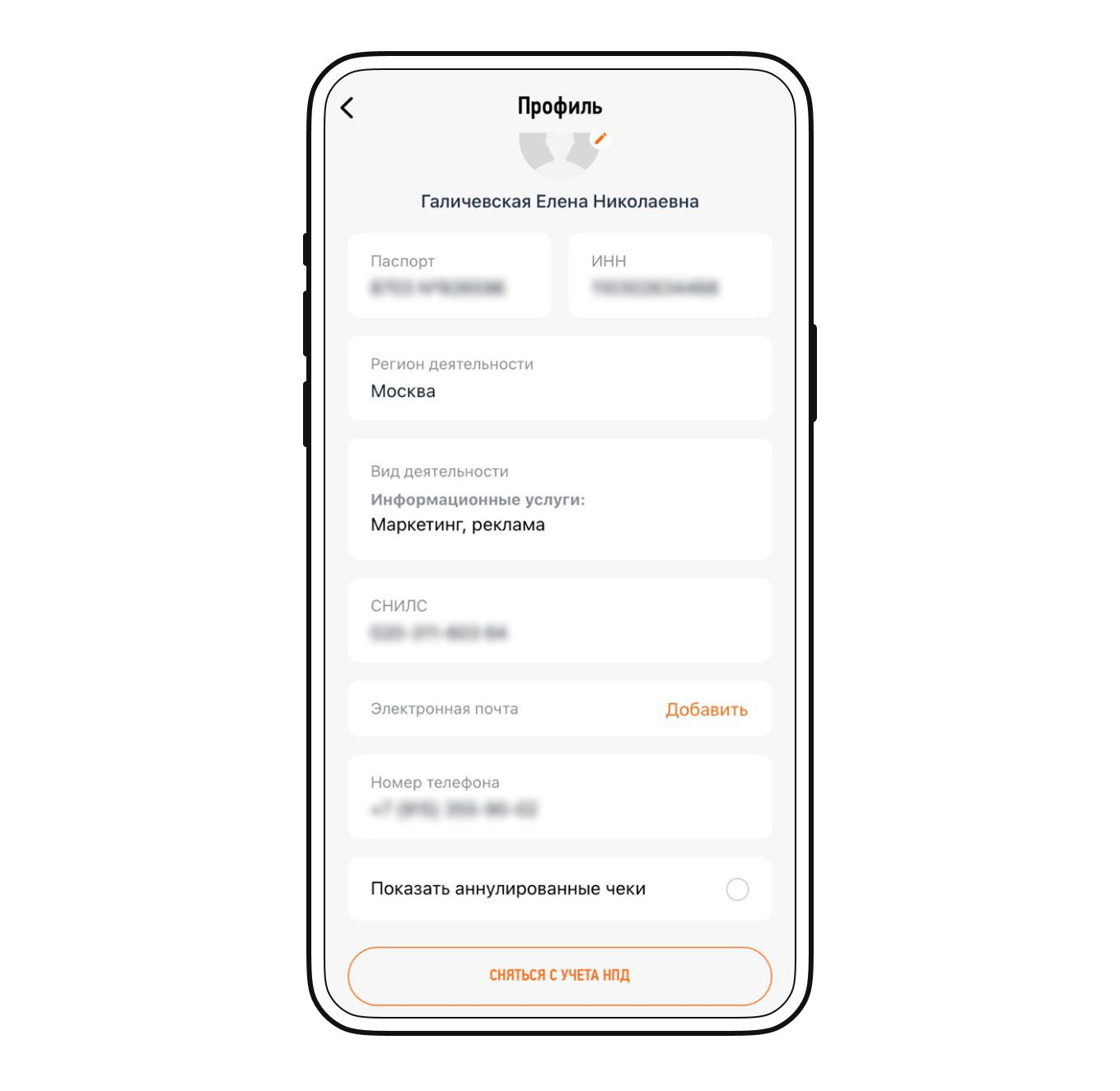 Снятие самозанятого с учета НПД для открытия ИП