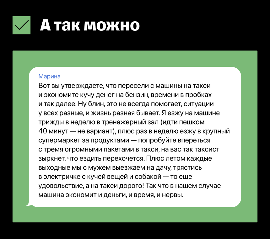 Прямое оскорбление