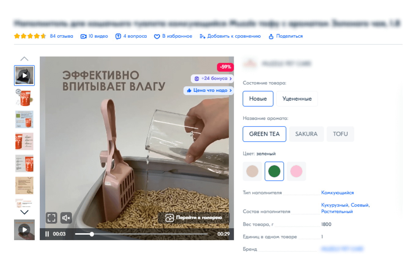 Видеоролик даст представление о новом товаре
