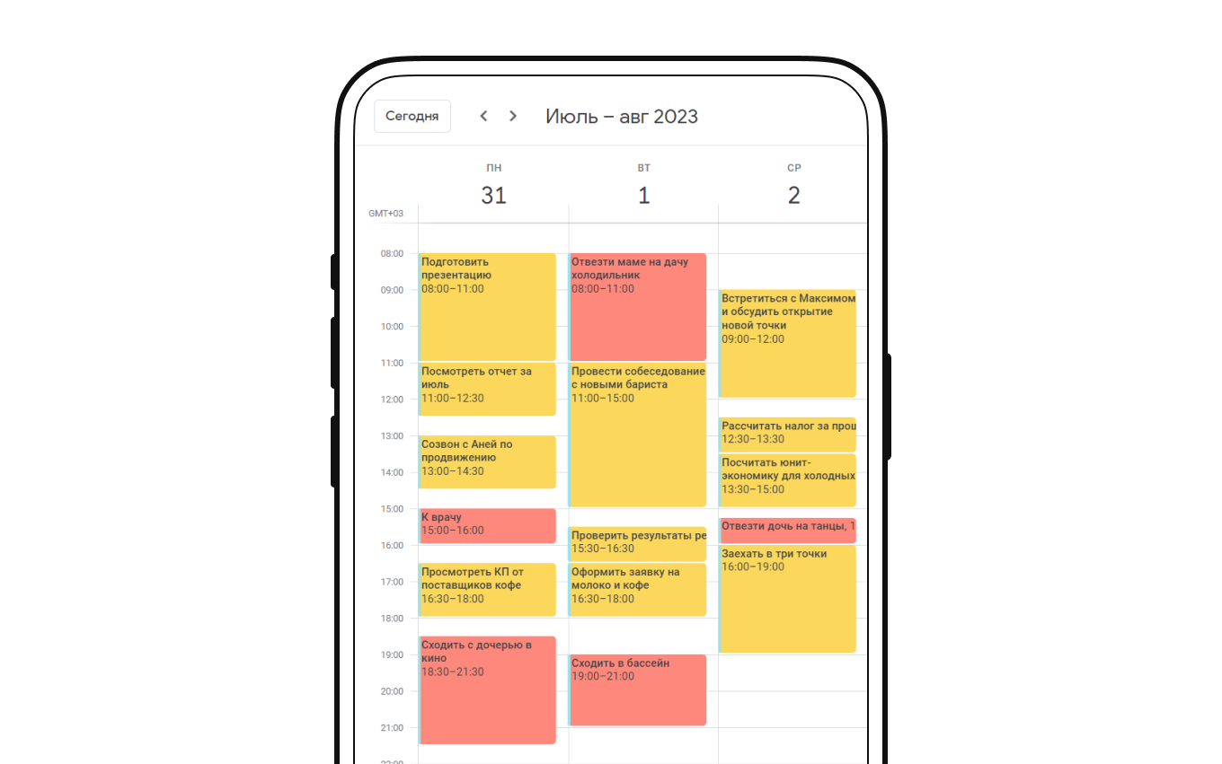 Календарь с личными и рабочими делами