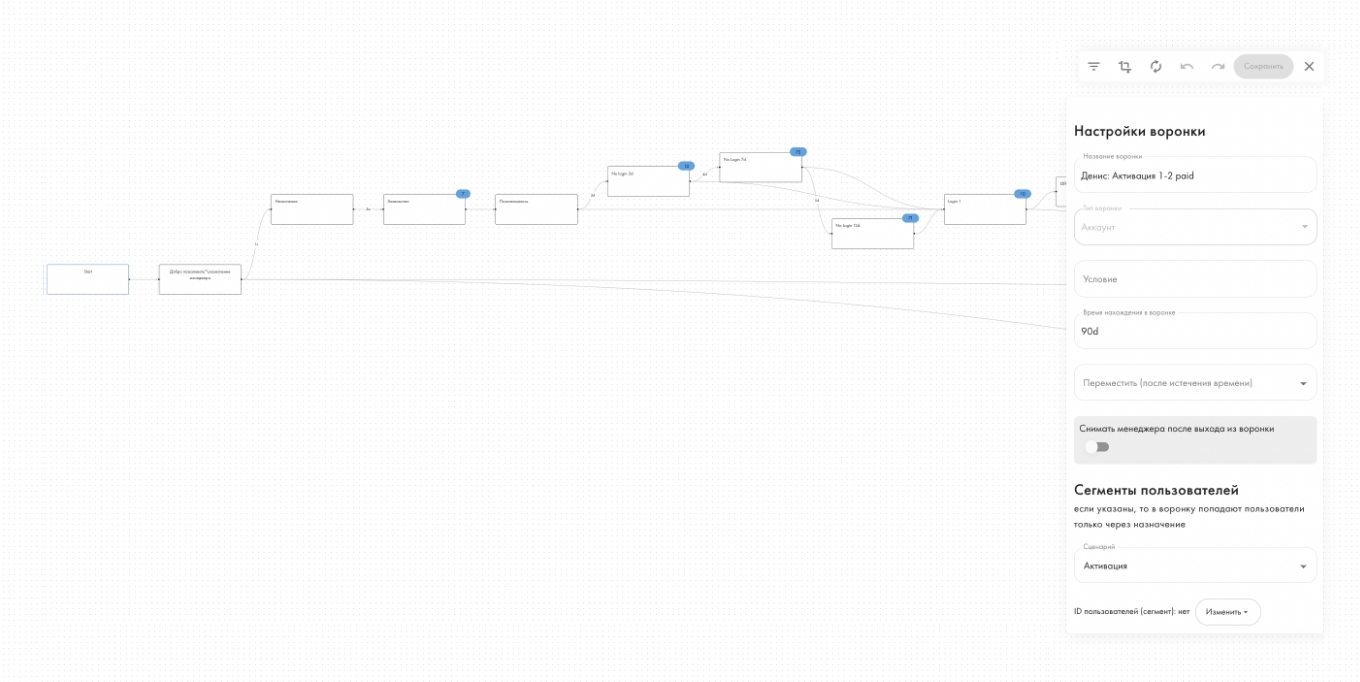 Скрин из CRM по подбору ОСАГО