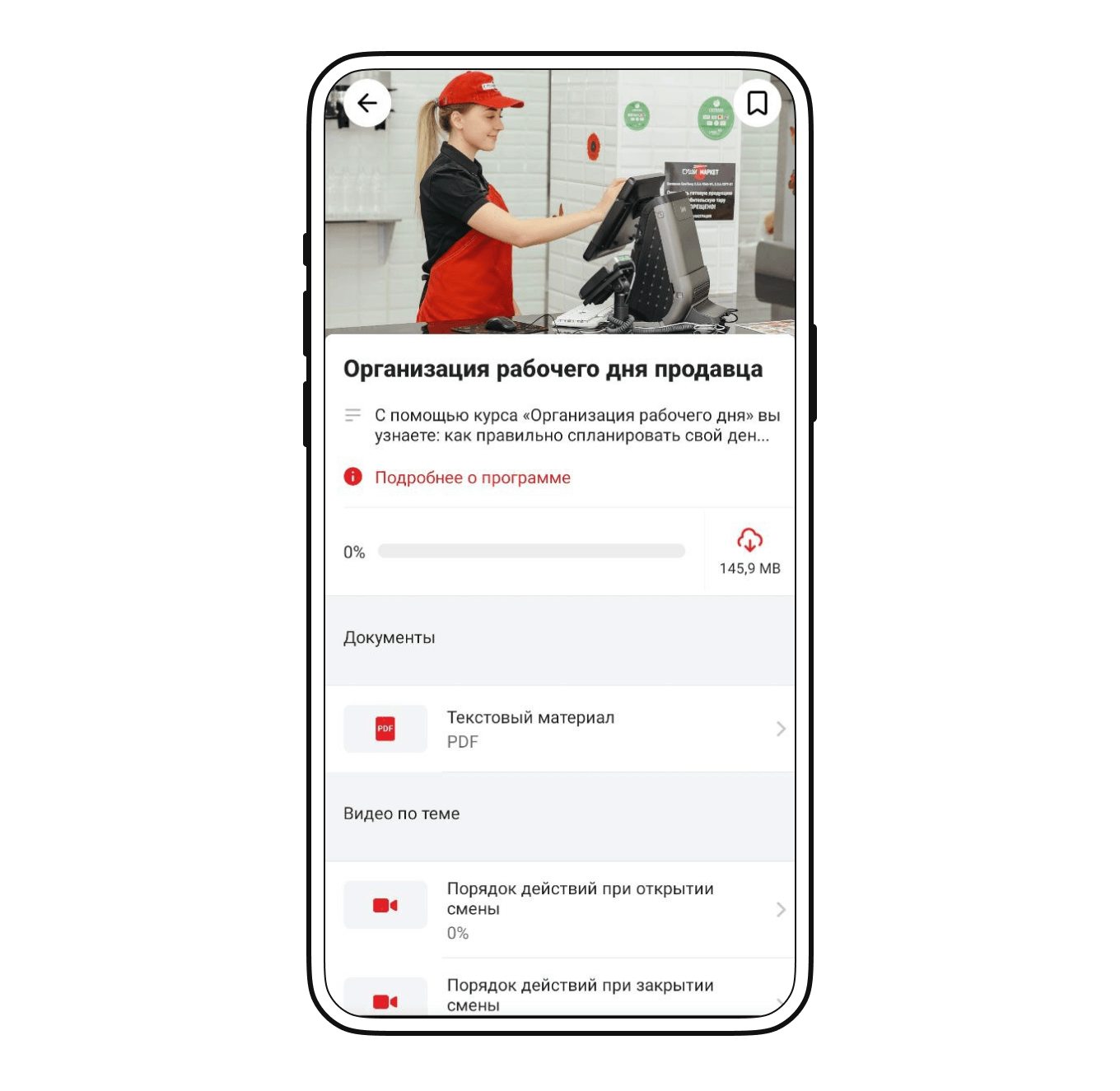 Собственное приложение для сотрудников