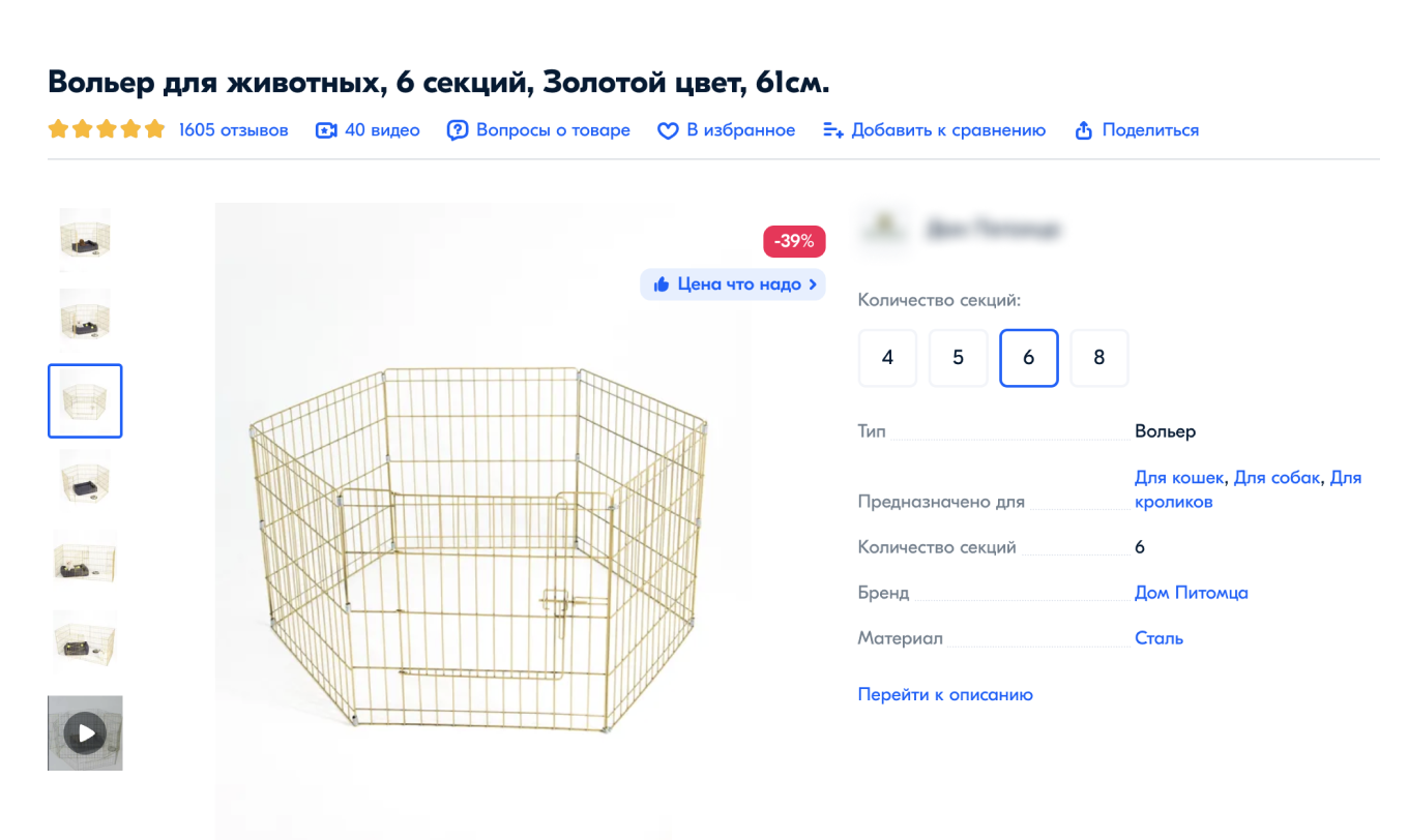 Нужно указать габариты товара на фото