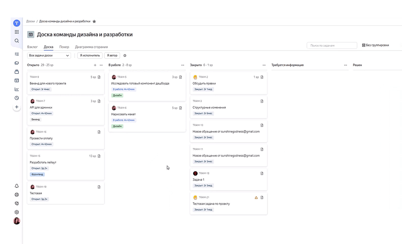 Интерфейс Yandex Tracker