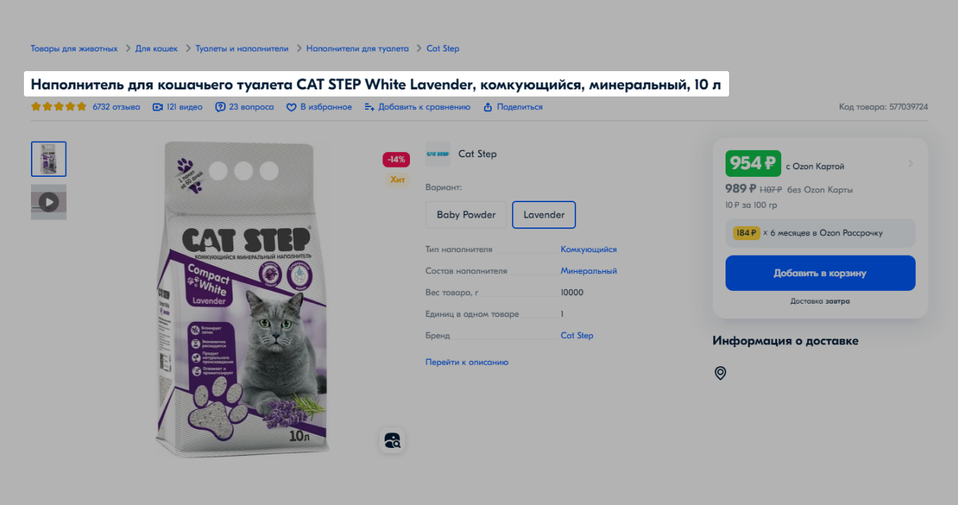 Как оформить карточку товара для зоотоваров