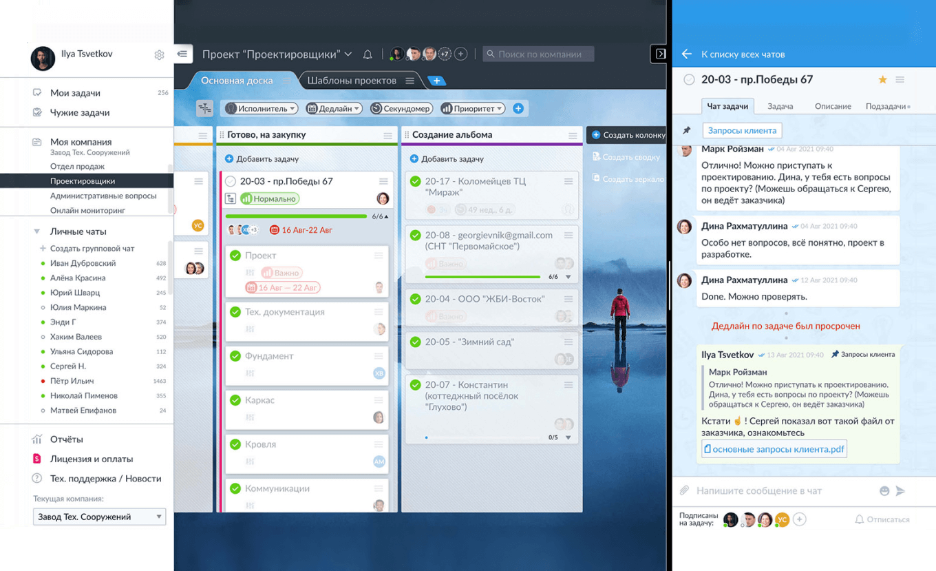 Интерфейс YouGile