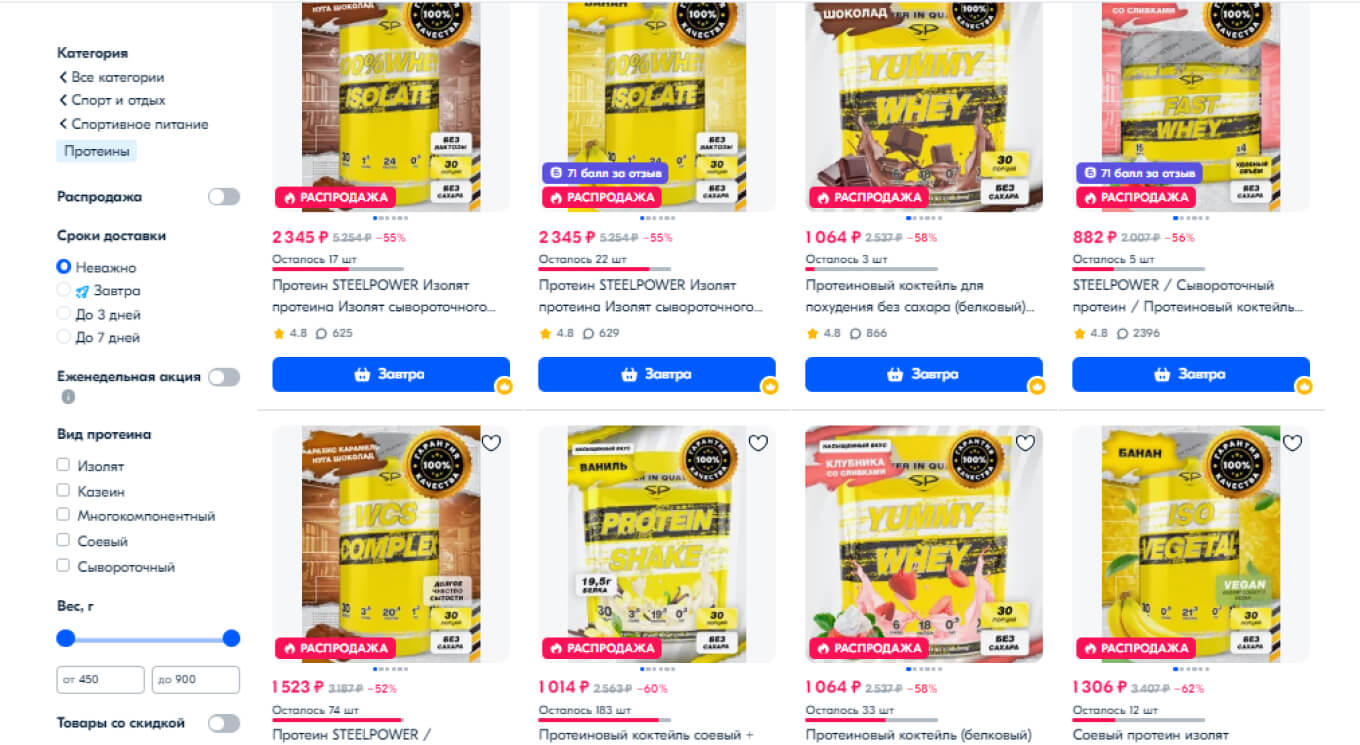 Продукция Steel Power Nutrition на Ozon