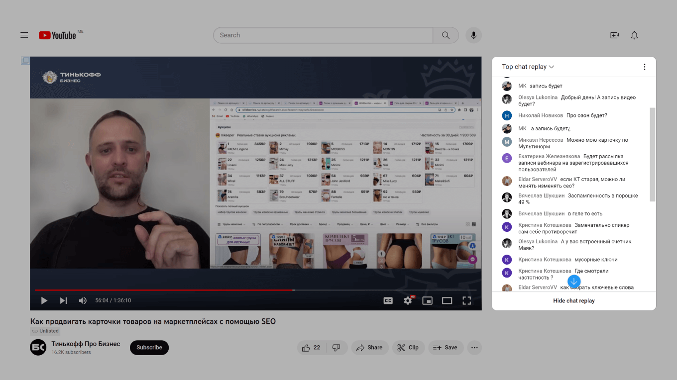 Нетворкинг на вебинарах