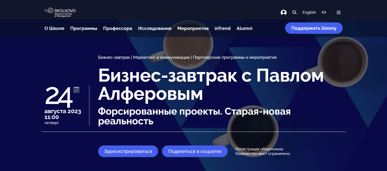 Что такое бизнес-завтраки