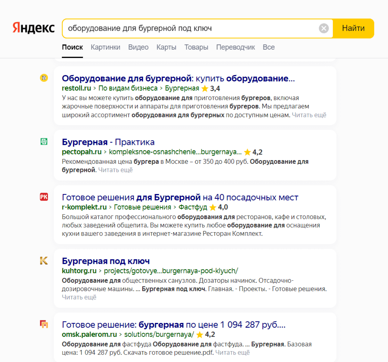 Как найти оборудование для бургерной