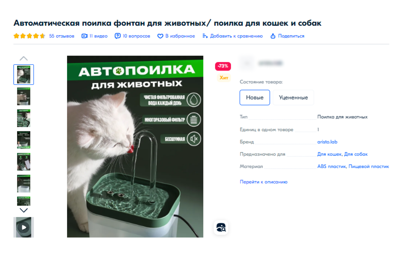 Фото с примером использования поилки