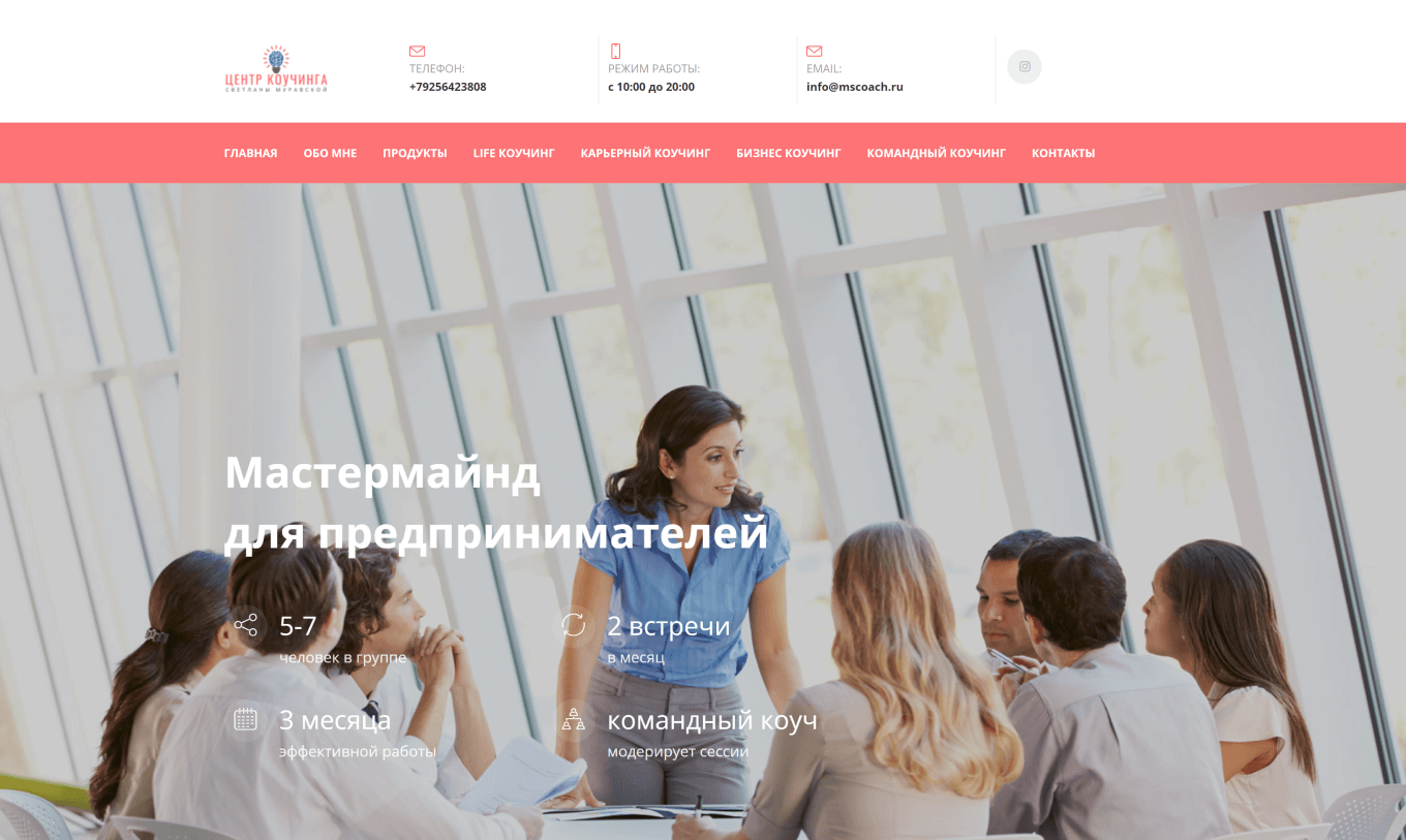 Мастермайнды для предпринимателей