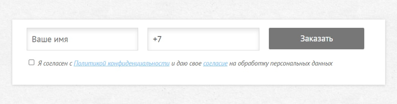 Образец формы заявки на сайте юридической компании