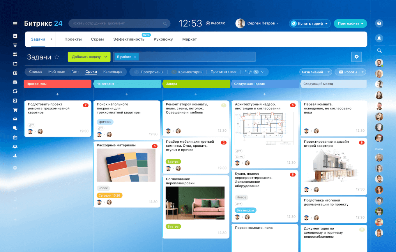 Система Битрикс24