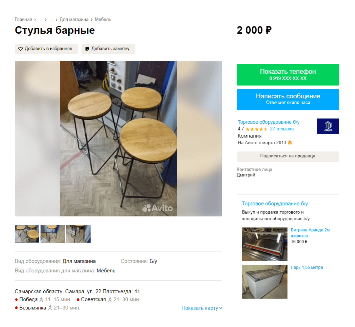 Поиск мебели для общепита