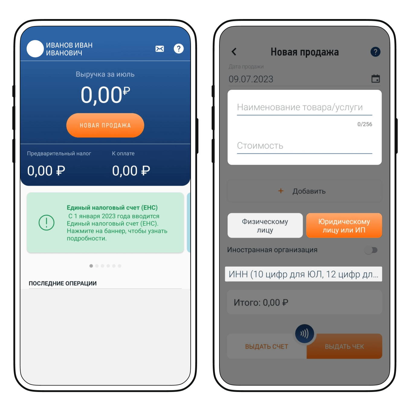 Как платить налог с рекламы, если ты самозанятый