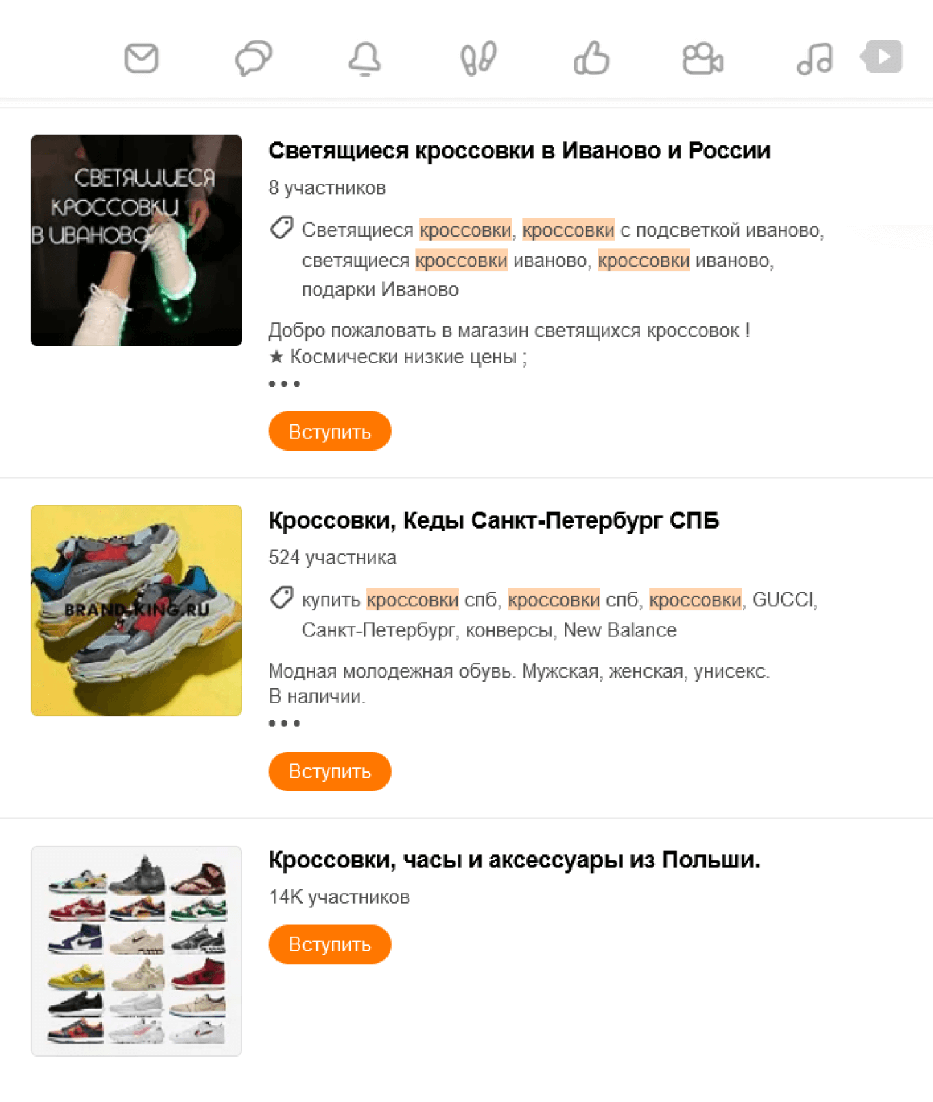 Как установить аватар для группы в Одноклассниках