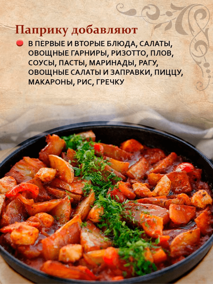 Как использовать продукт продавца