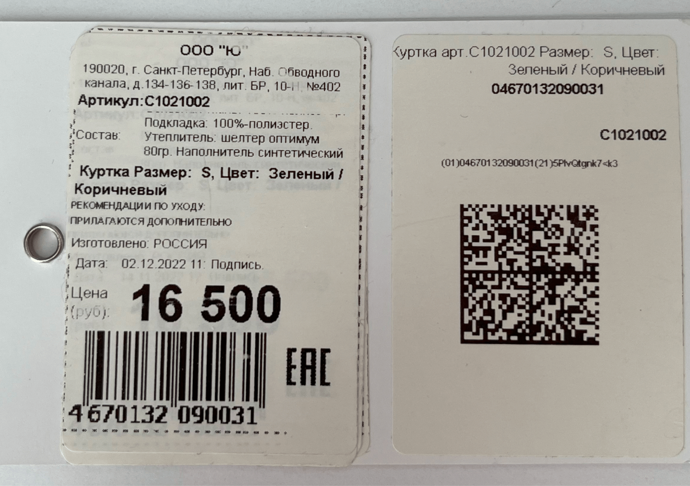 Правильная этикетка одежды