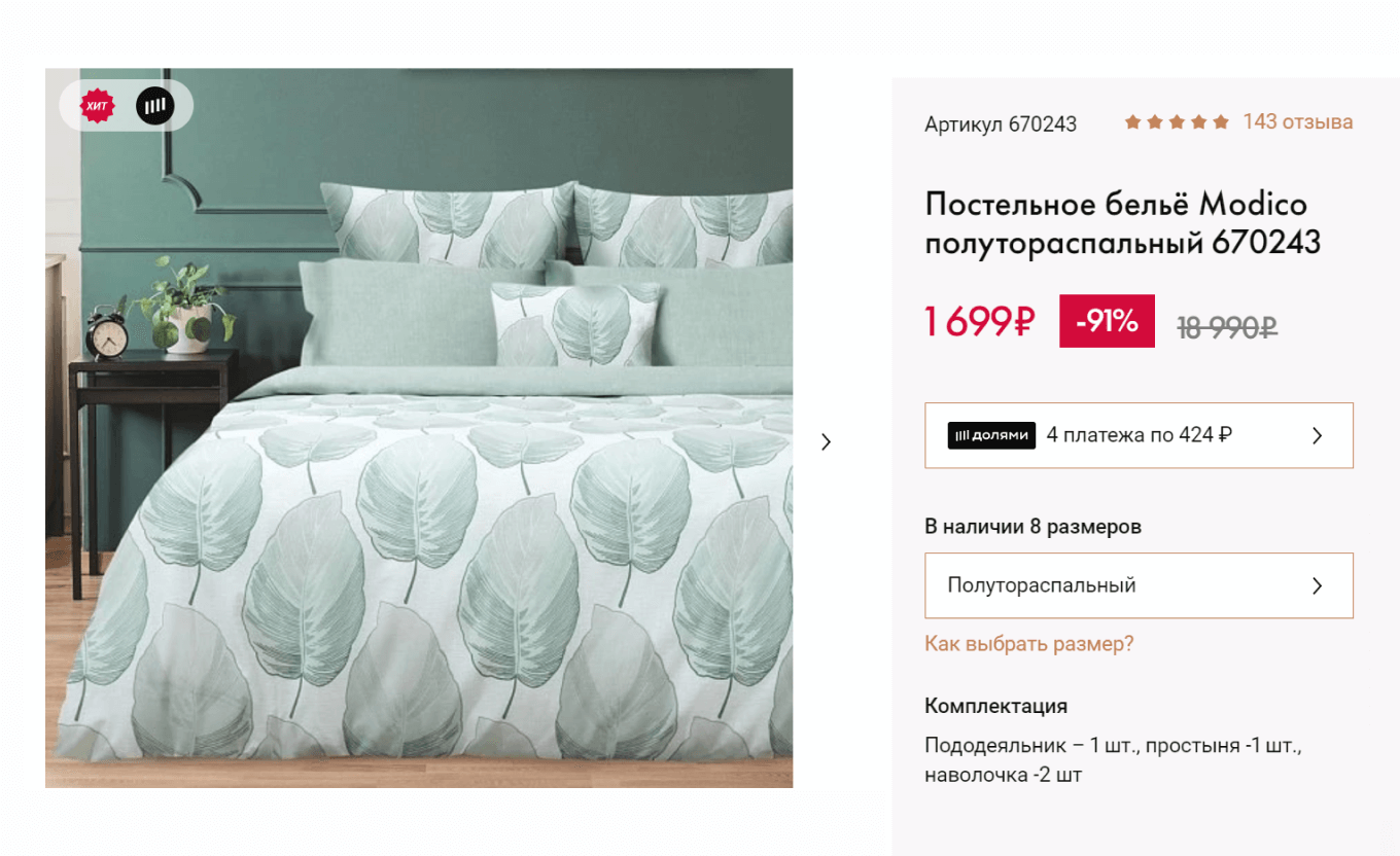 Возможность оплаты сервисом «Долями»