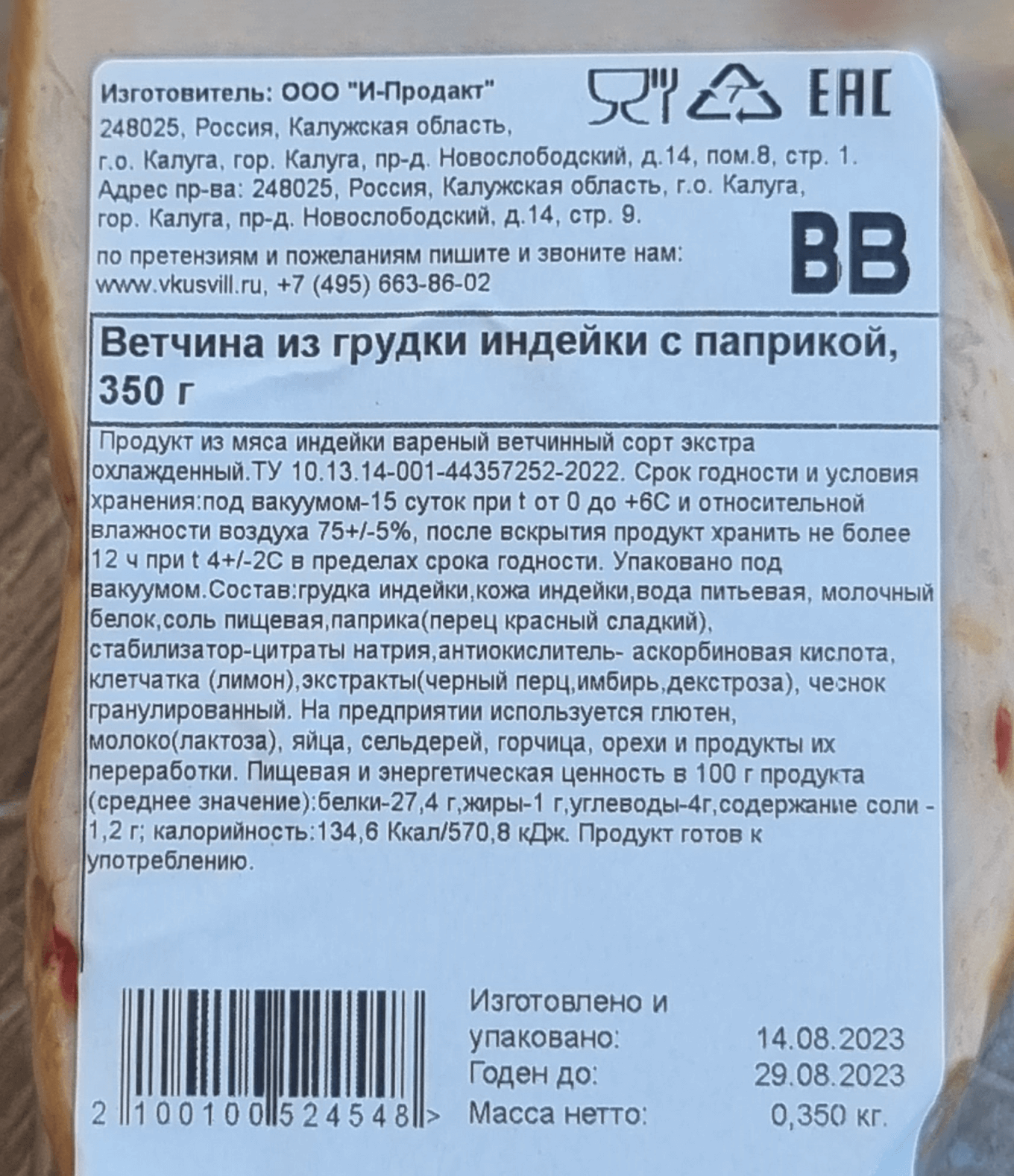 Котлеты Метро и Столичные