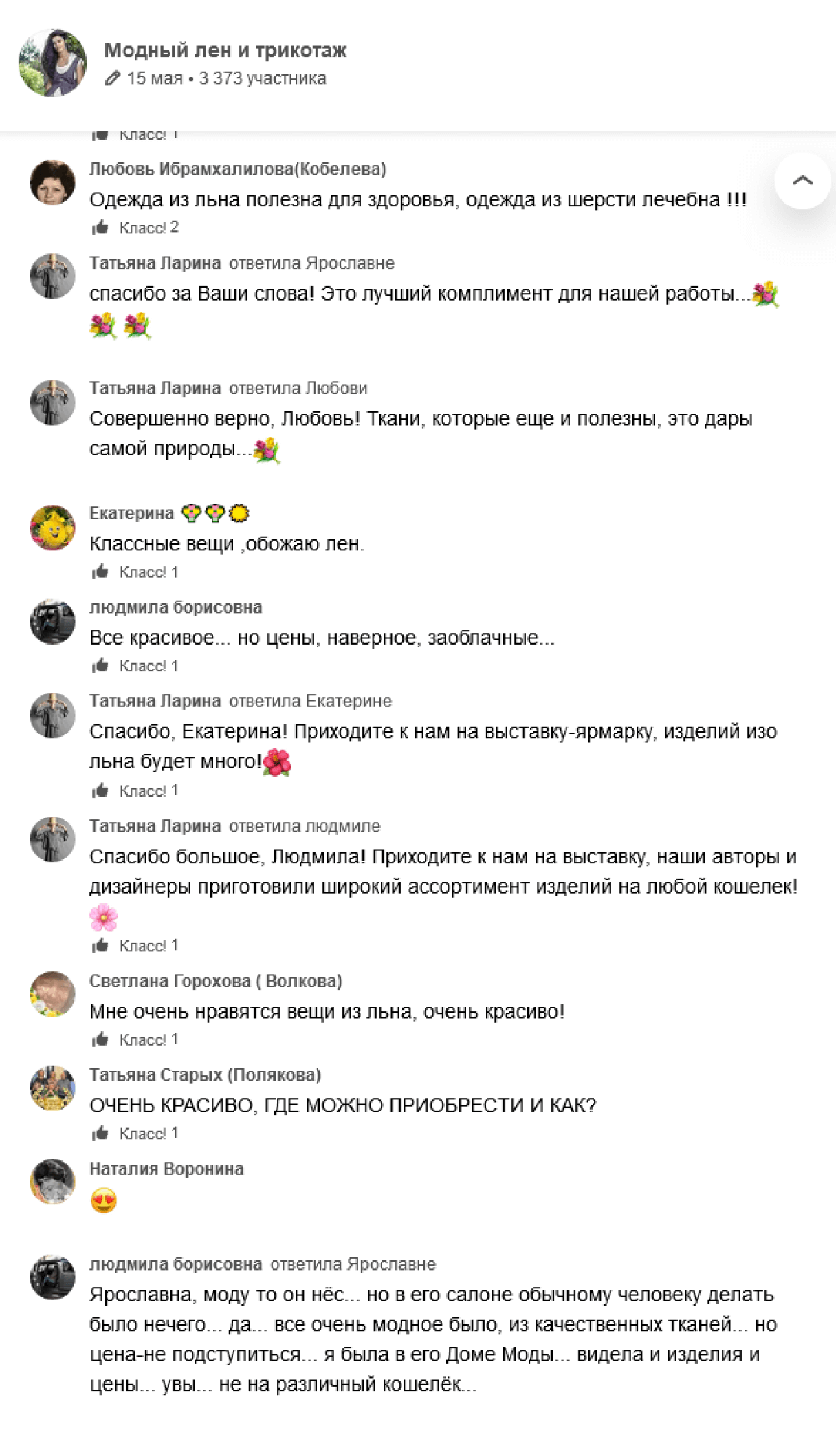 Как продвигать публикацию в Одноклассниках