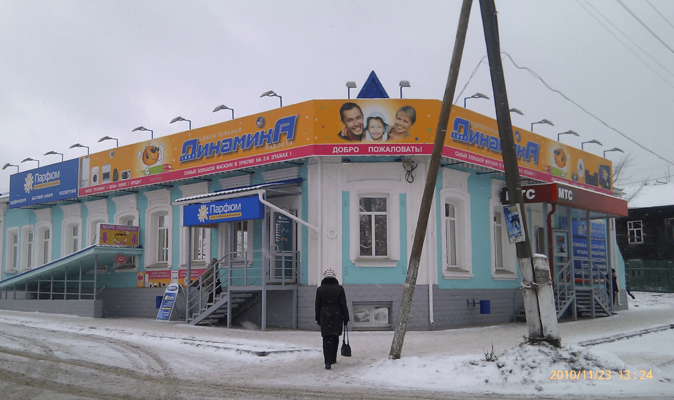 Магазин Динамика в здании бывшего склада