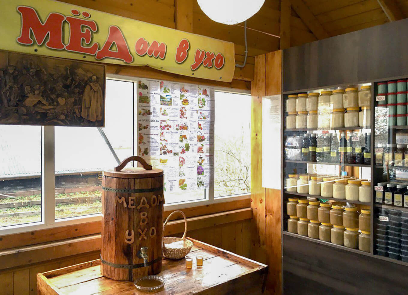 Магазин продукции пасеки «Медом в Ухо»