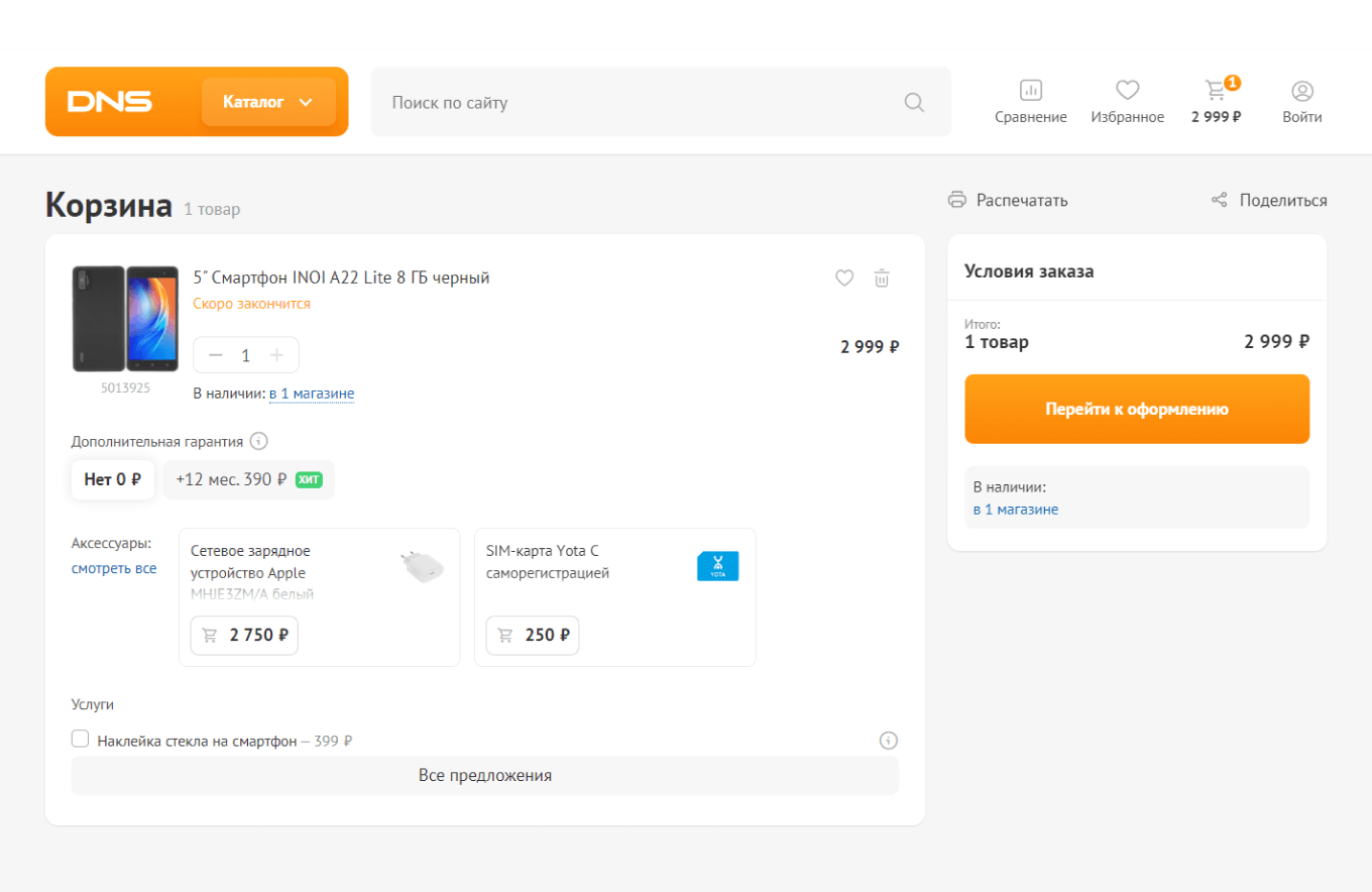 Где купить онлайн-кассу