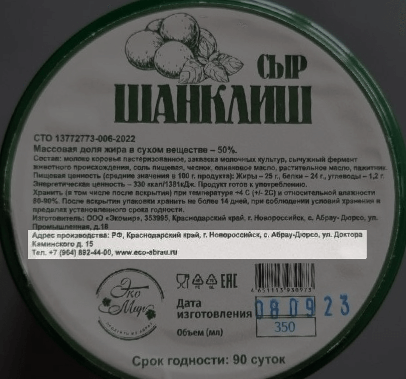 Код маркировки Data Matrix на этикетке от обуви