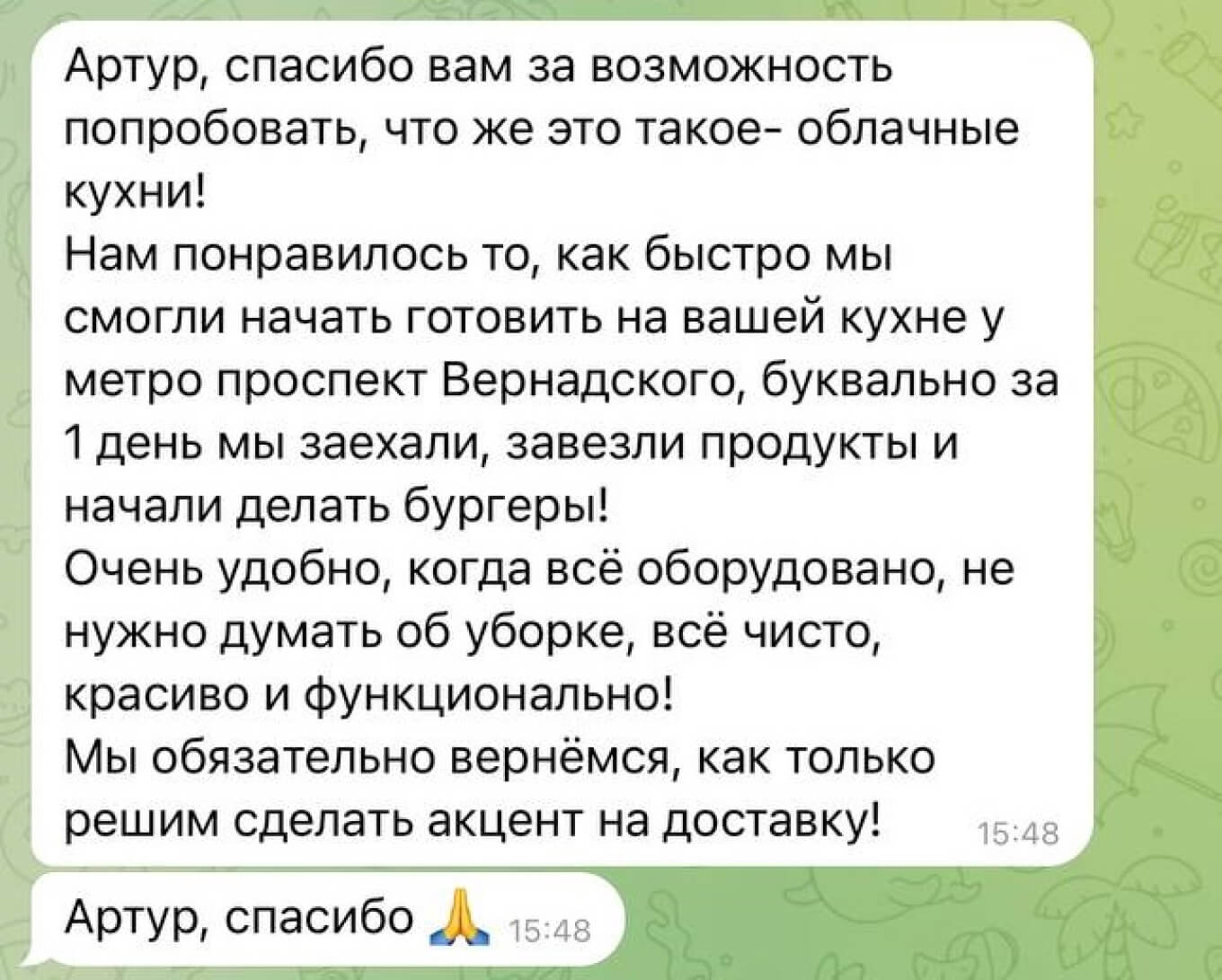 Обратная связь от сети Burger Heroes