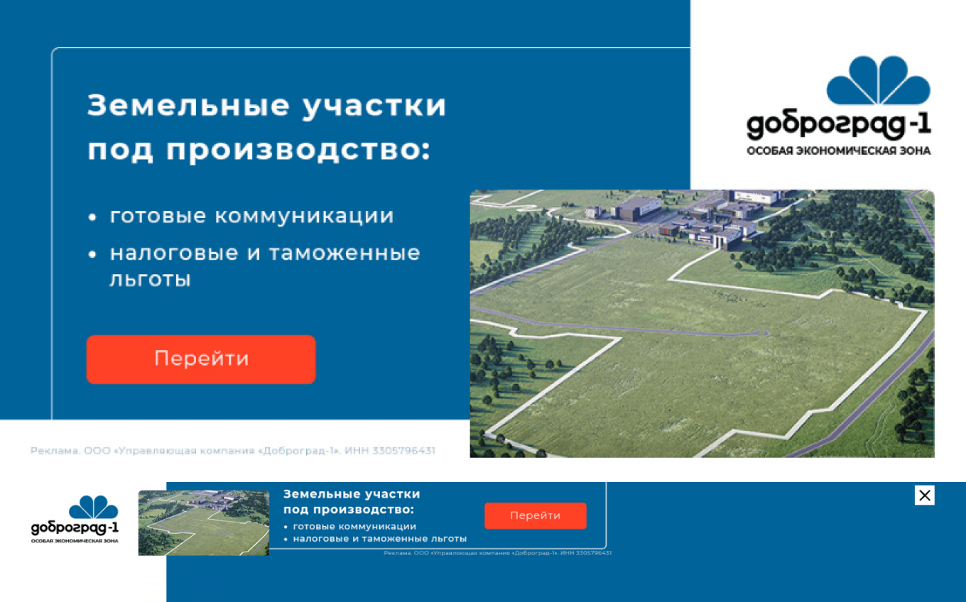 Баннеры из медийного размещения