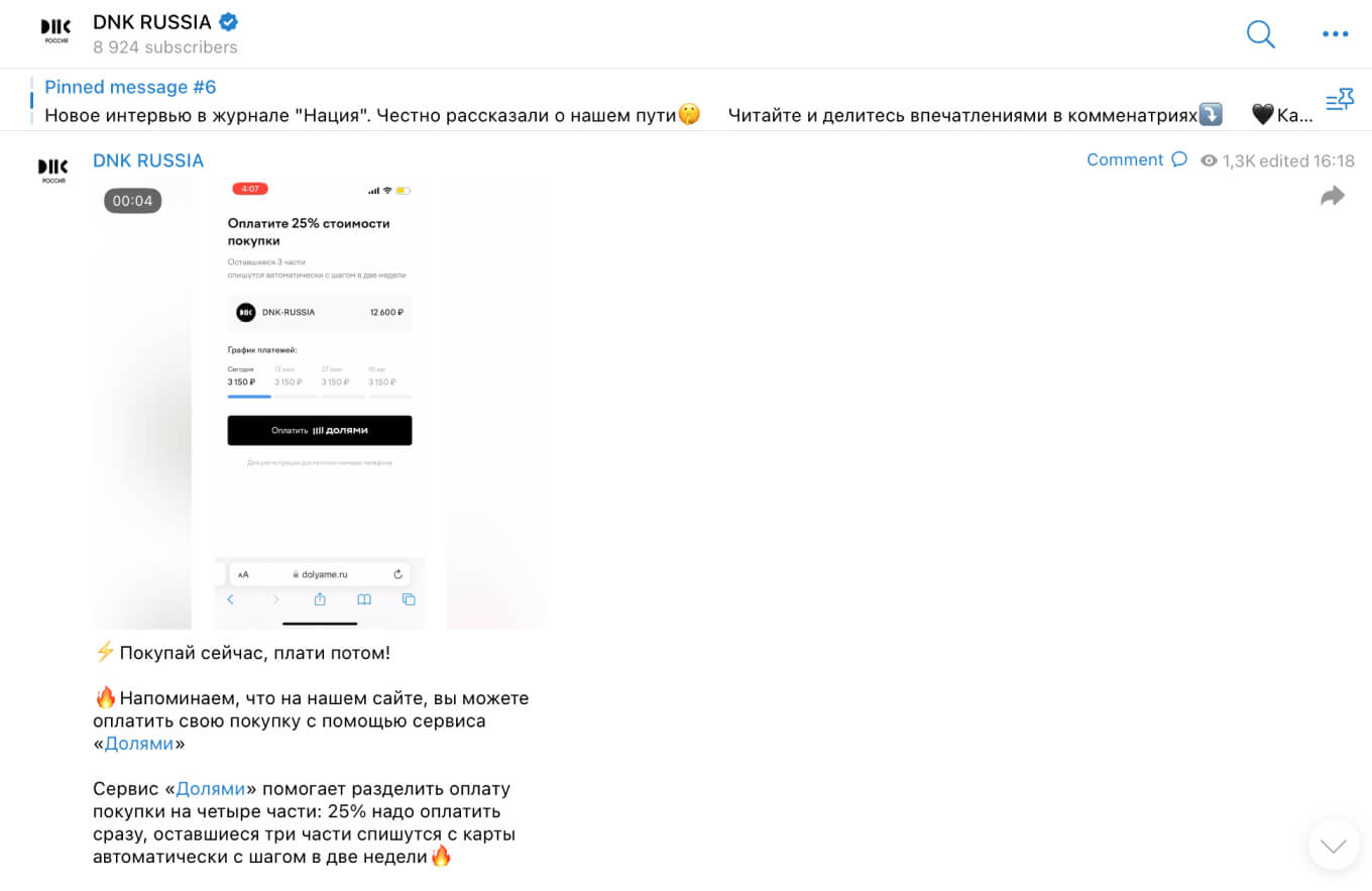 Пост в соцсетях о Долями