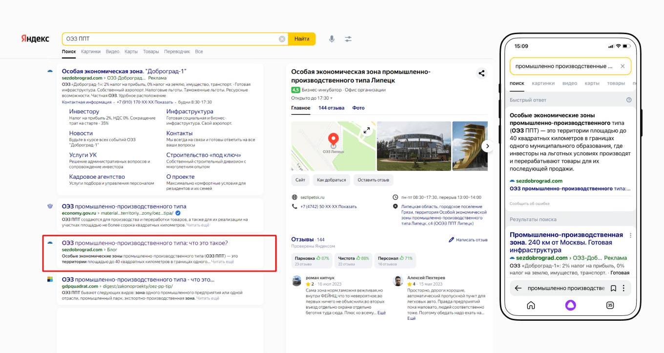 Выдача статей из блога в Яндексе