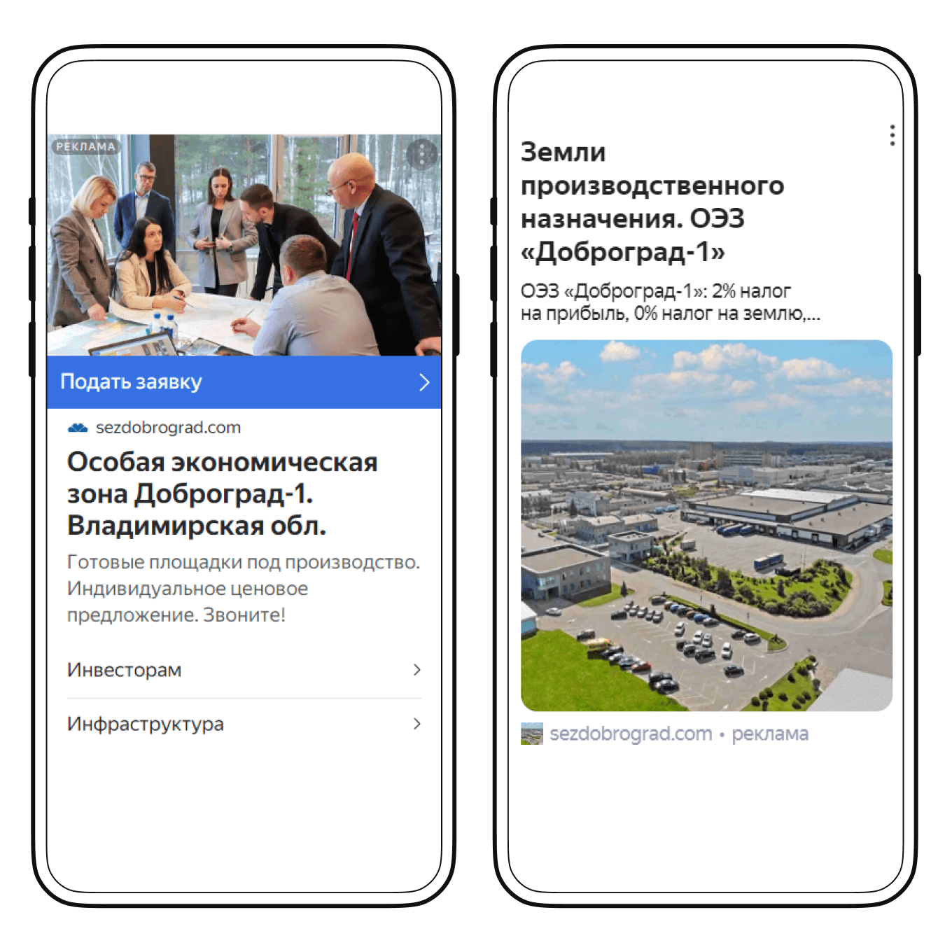 Текстово-графические объявления