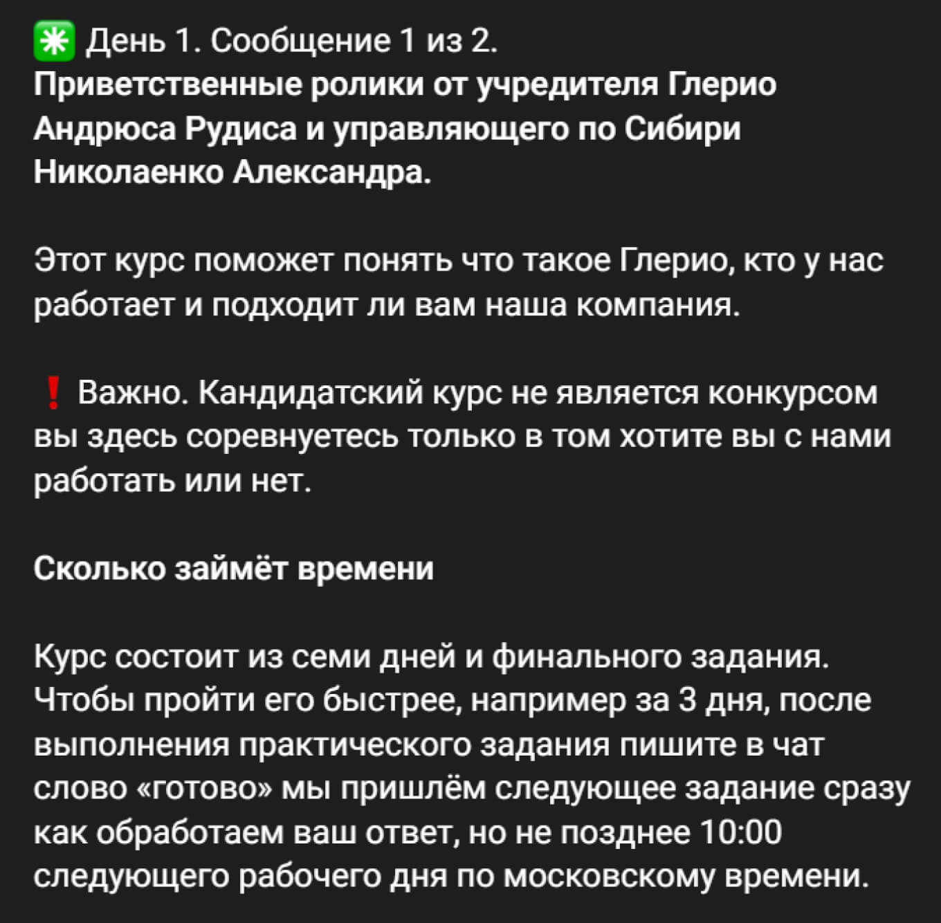 Обучение персонала в телеграм-боте