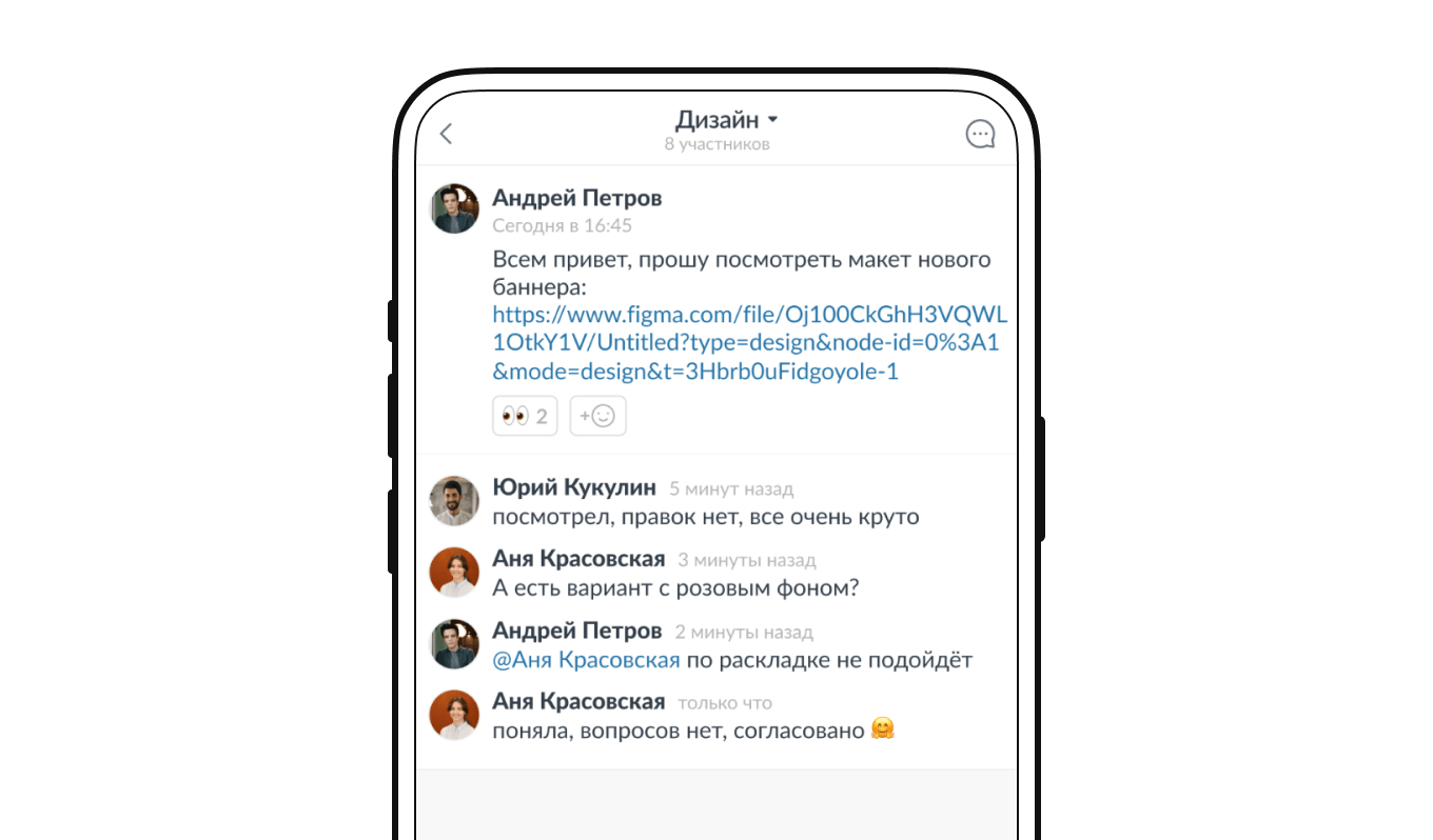 Как согласовать правки