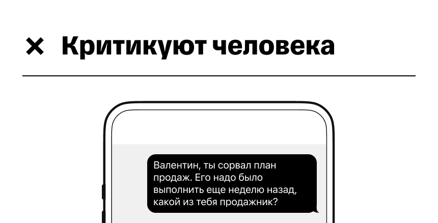 Как понять, что критикуют человека