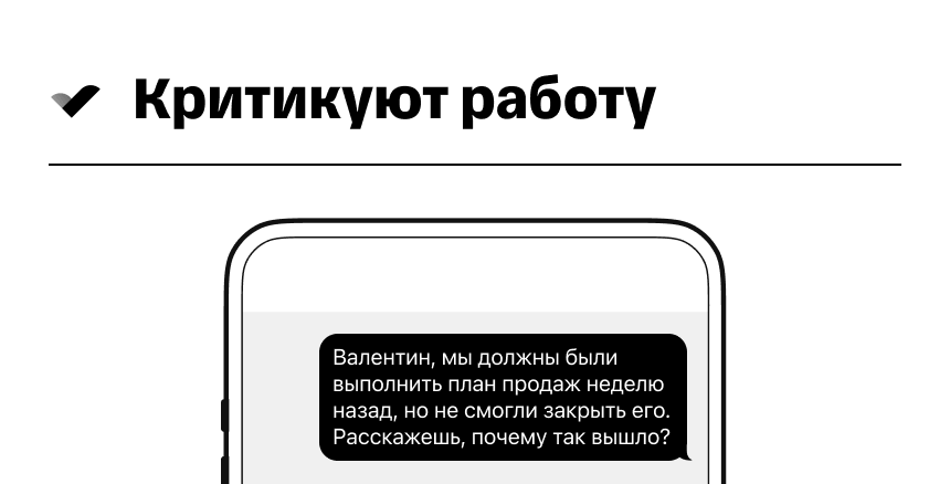 Как понять, что критикуют работу человека