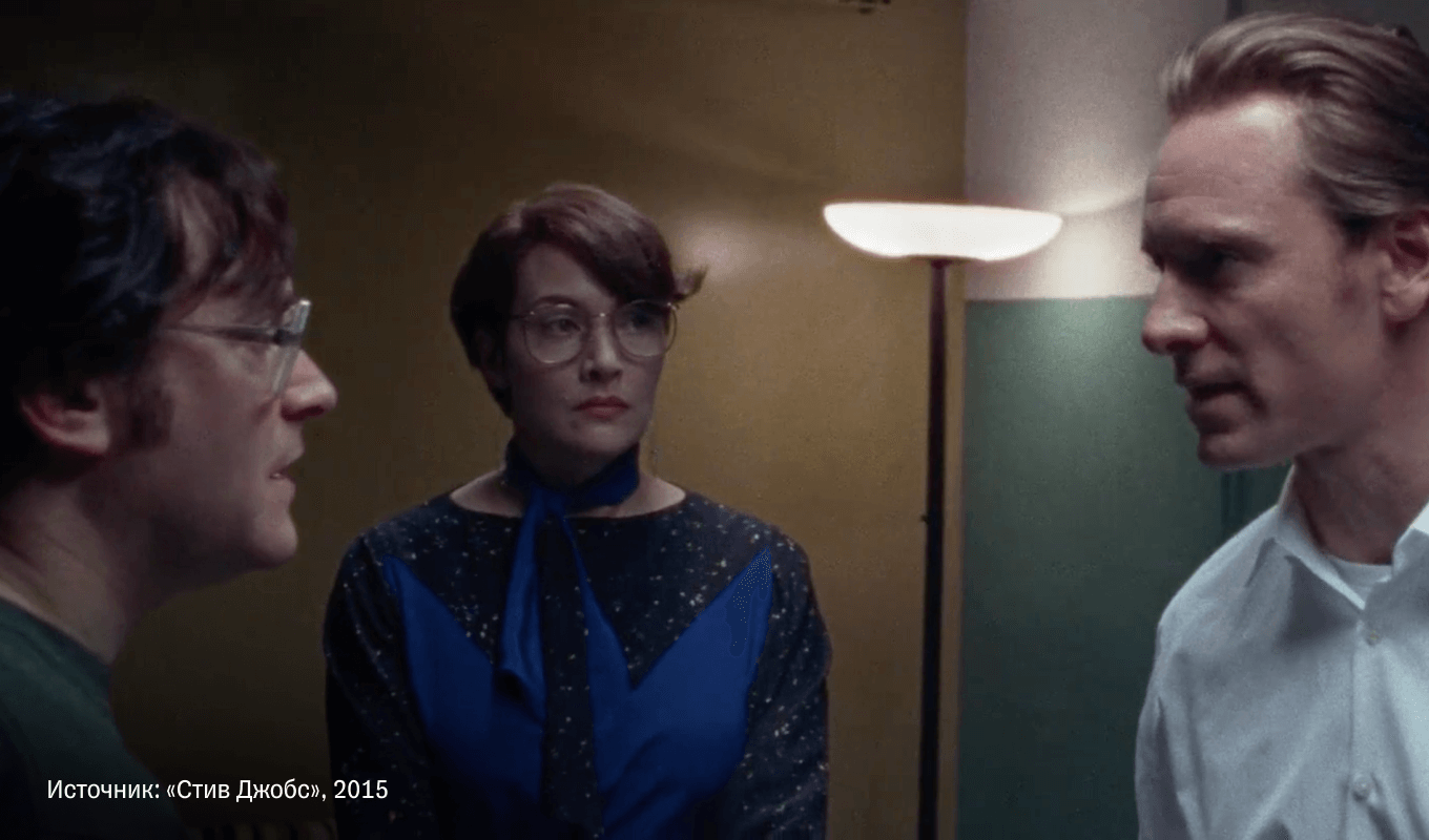 Фильм «Стив Джобс»