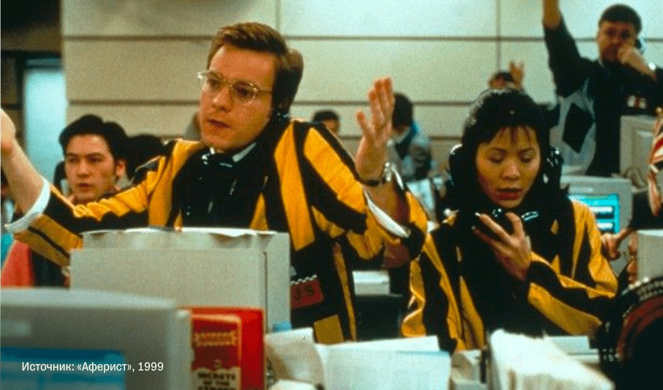 Фильм «Аферист»