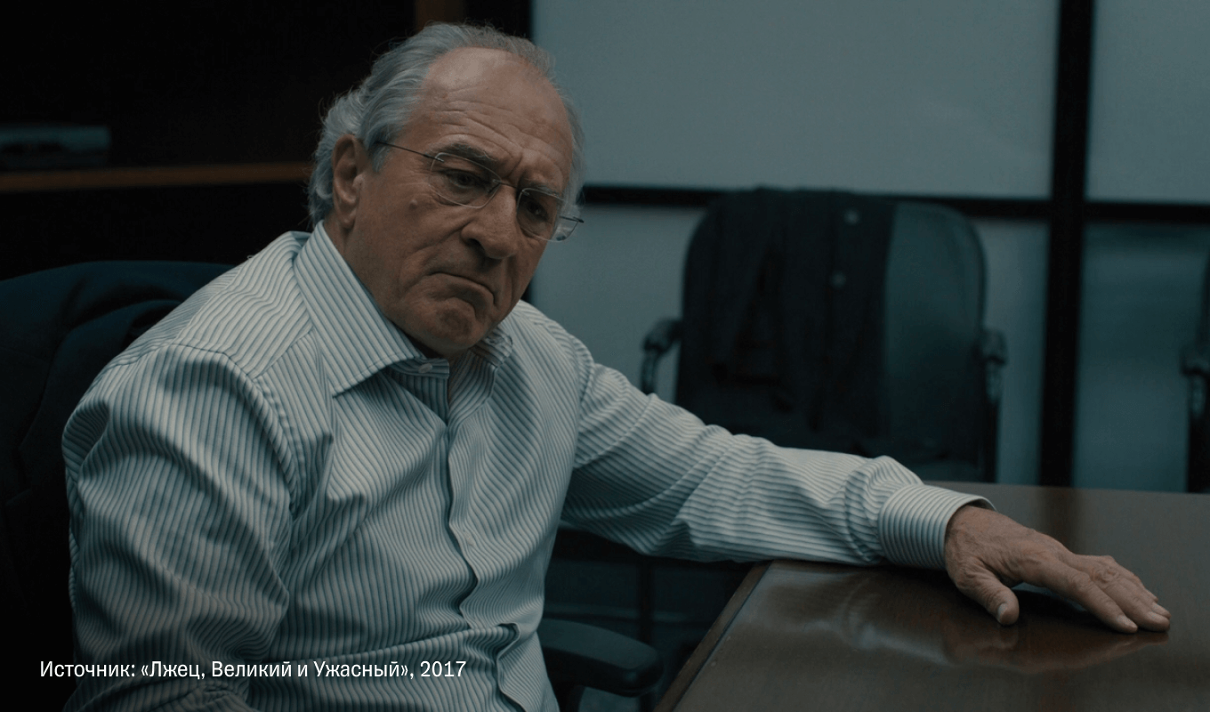 Фильм «Лжец, великий и ужасный»