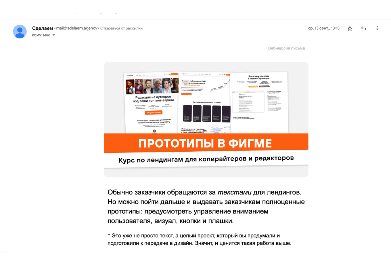 Курс по прототипам в Figma