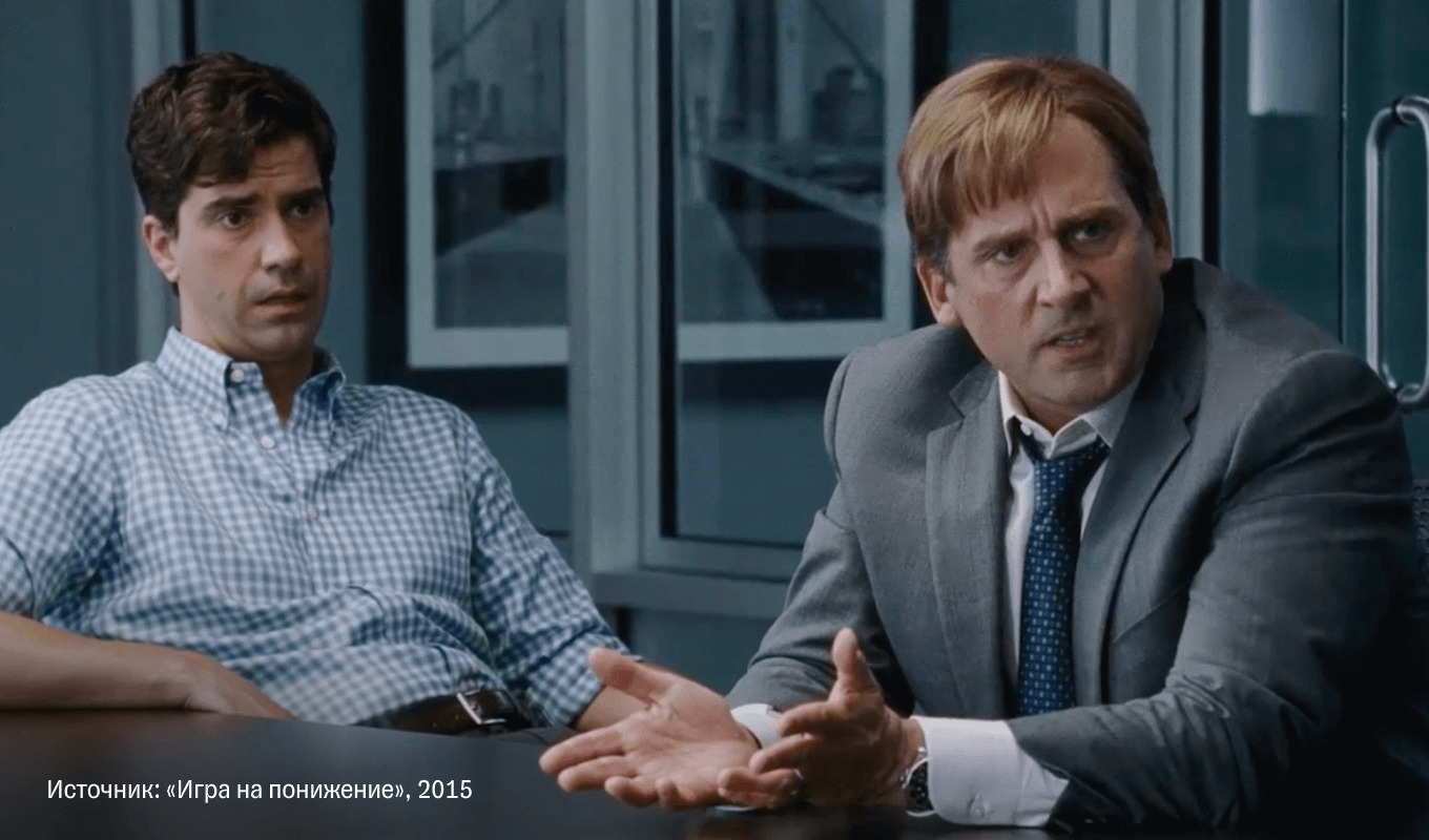 Фильм «Игра на понижение»