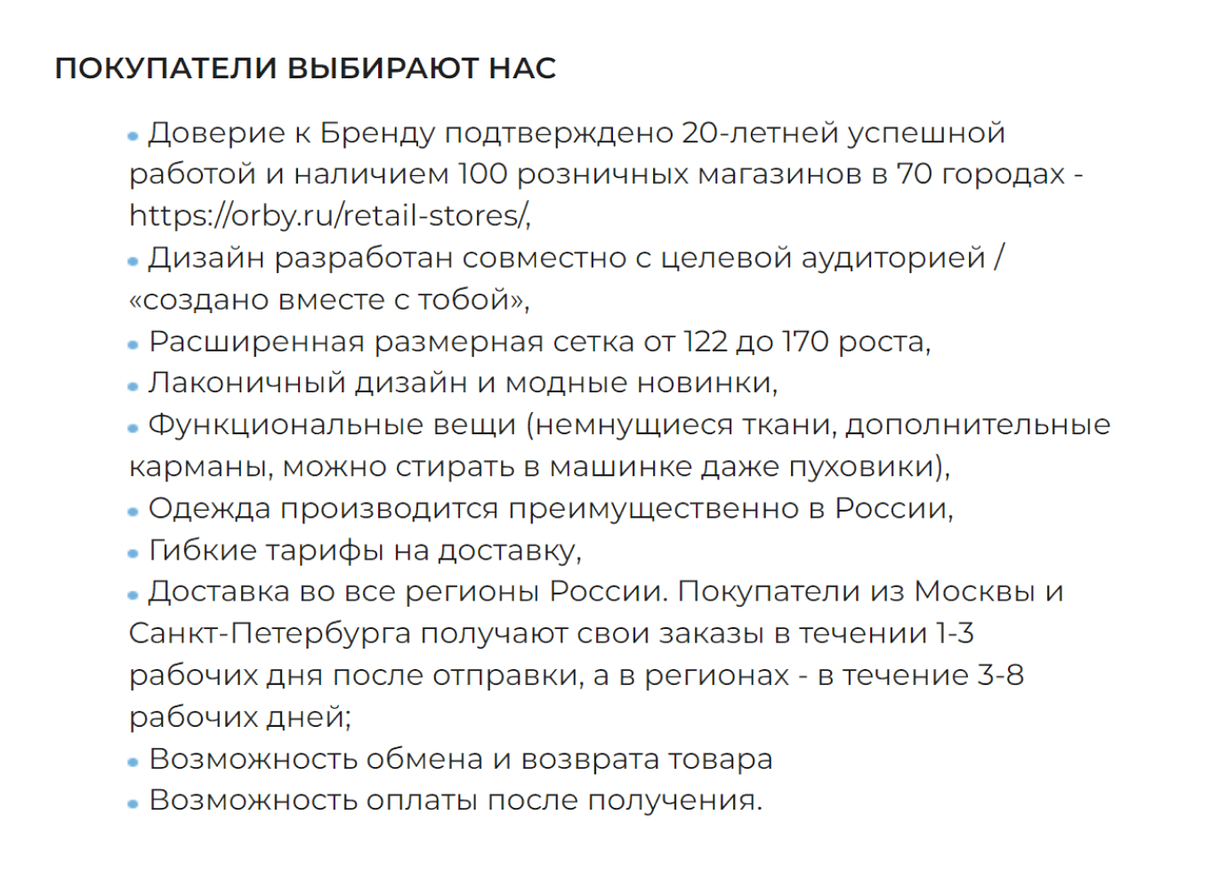 Информация о продукте