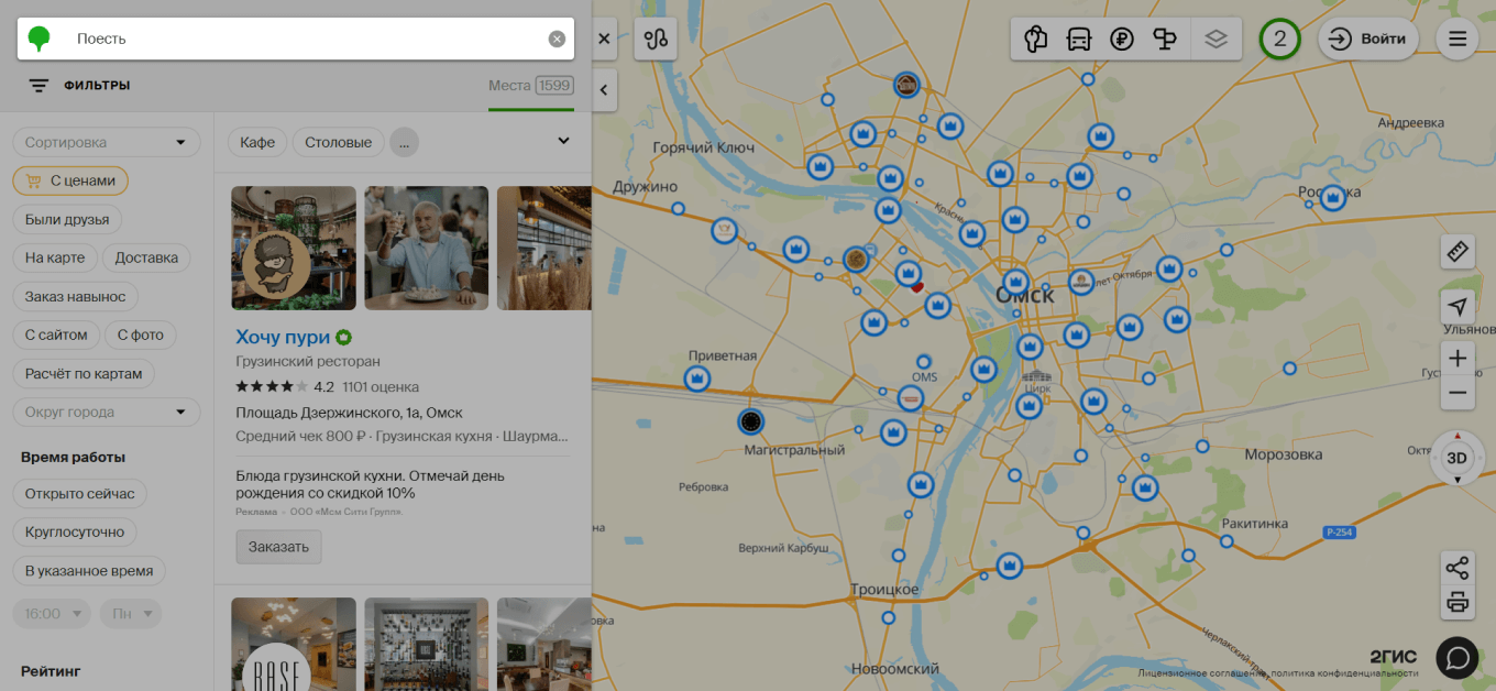 Кафе и рестораны на карте города