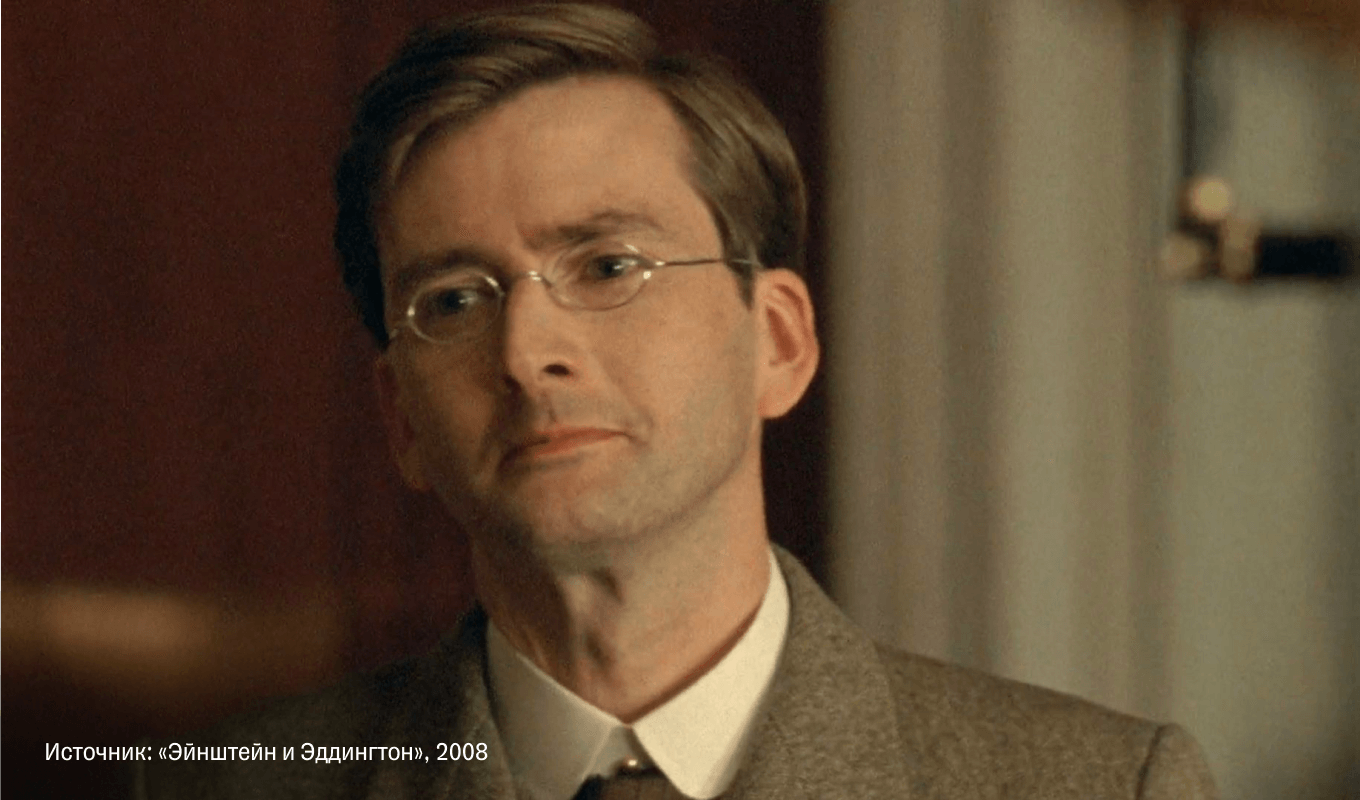 Фильм «Эйнштейн и Эддингтон»